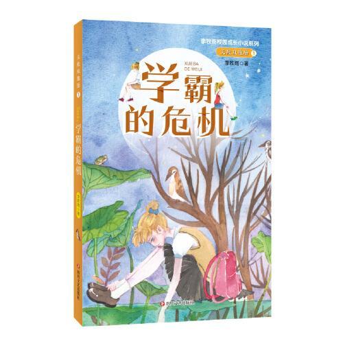 逃出气球屋
